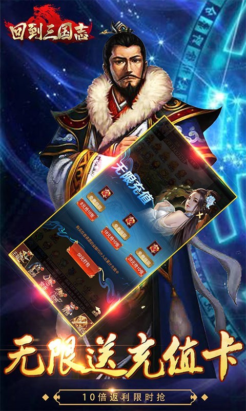 安卓回到三国志gm版软件下载