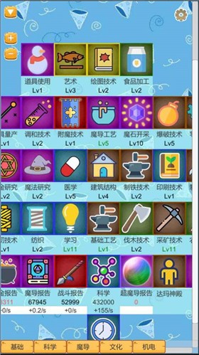 安卓超魔导生产链软件下载