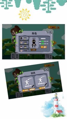 安卓弓箭手站桩app