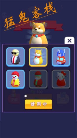 猛鬼客栈3app下载