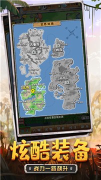 安卓史前文明软件下载