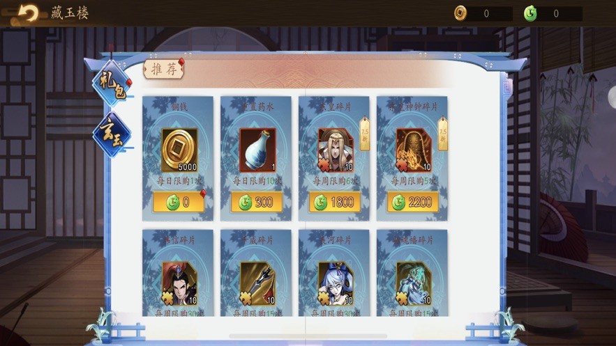 京都镇魔塔下载