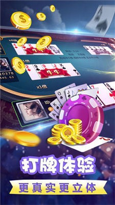 安卓满贯大亨棋牌二维码app