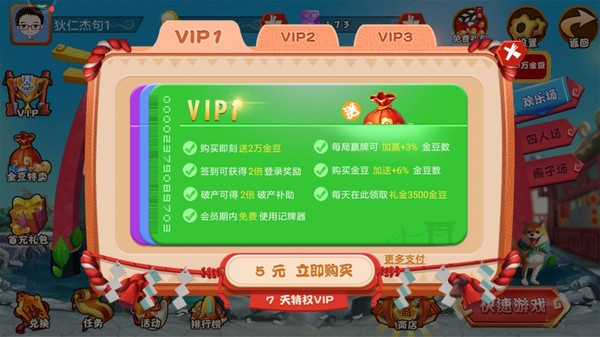 欢乐赢三张牌官方正版下载