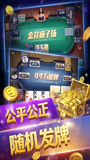 安卓爱来棋牌房卡app