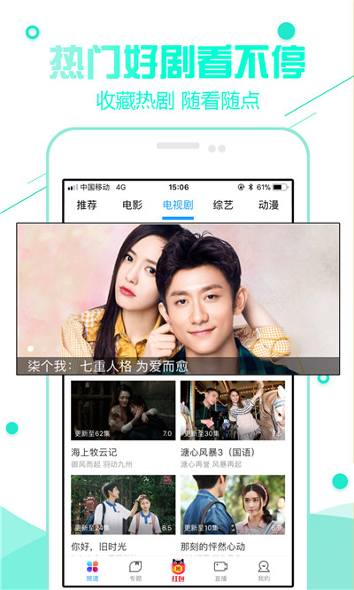 安卓媚红颜app