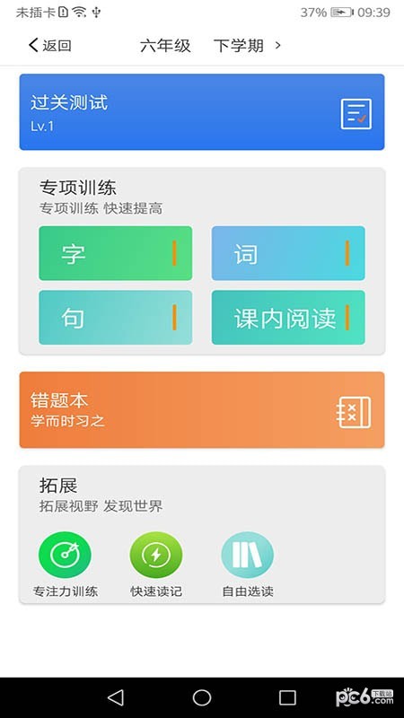 文宗学堂