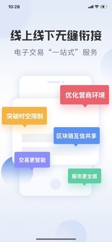 安卓智联e办app