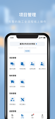 创维能源服务下载