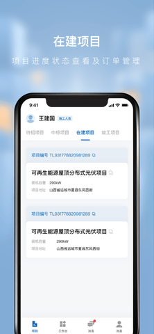 安卓创维能源服务软件下载