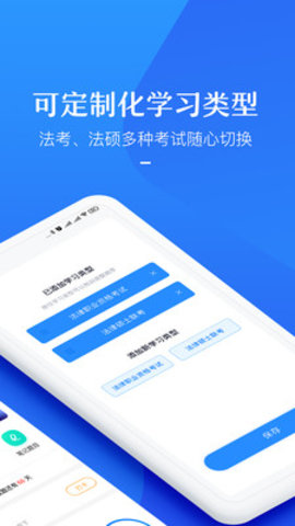 竹马法考下载