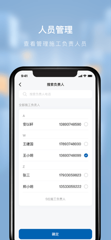安卓创维能源服务app