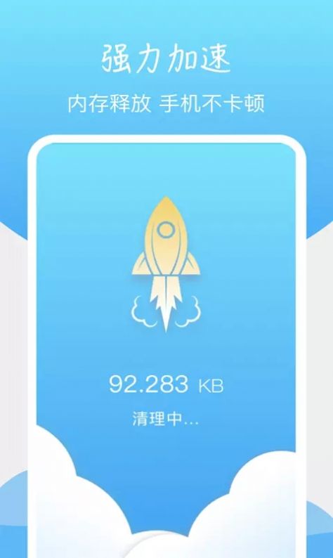 安卓手机垃圾清理王app