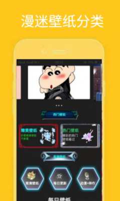 安卓漫迷音乐壁纸大全app