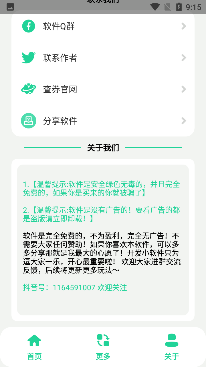 栓q盒