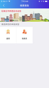 公安110app下载