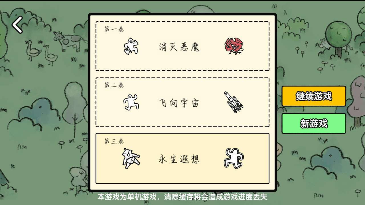 安卓堆叠大陆无限金币版软件下载