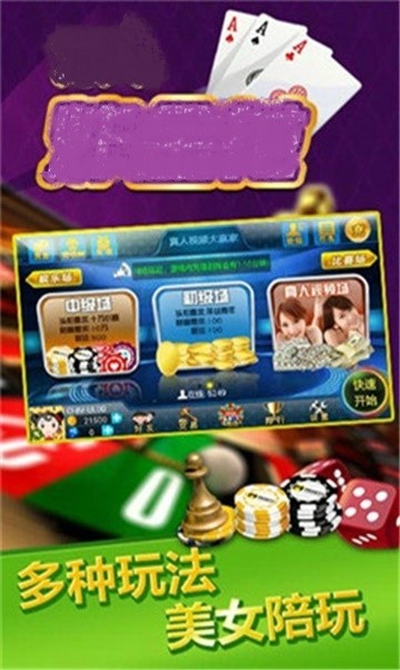 安卓伊人棋牌软件下载