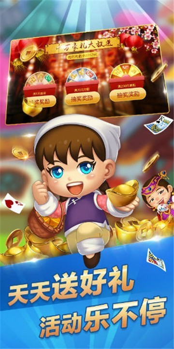 安卓伊人棋牌app