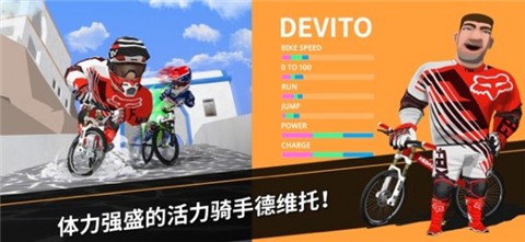 速降大师完整版