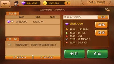 安卓溧阳同城游戏app