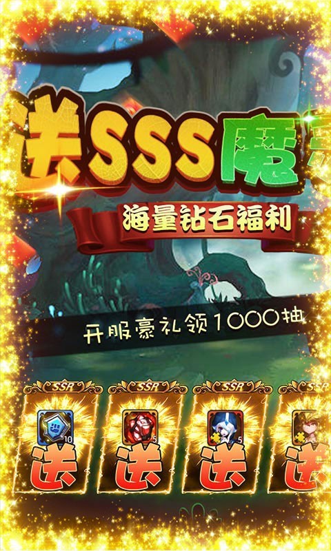 风暴之眼福利版