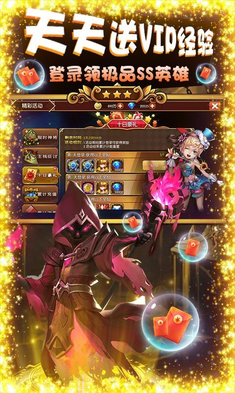 风暴之眼福利版下载