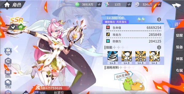 安卓抖音星之觉醒软件下载