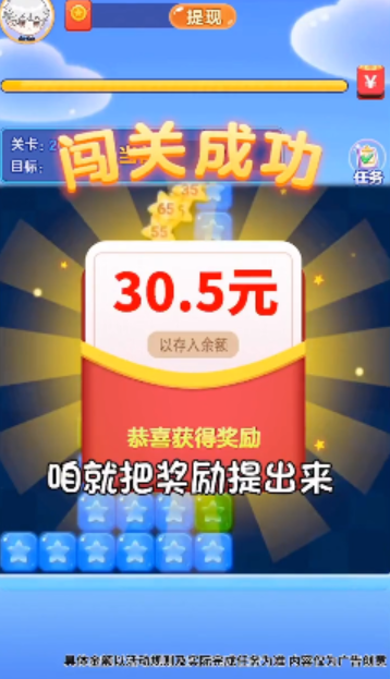 红包榨果汁app下载