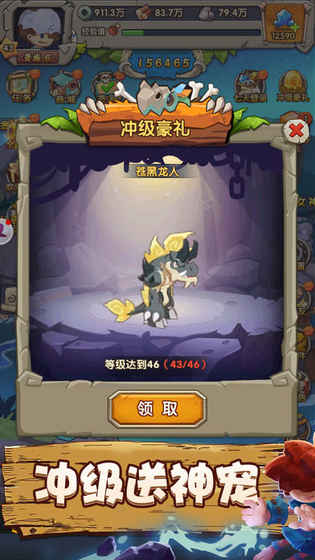 安卓部落荣耀app