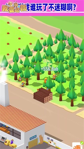 安卓我要当总裁app