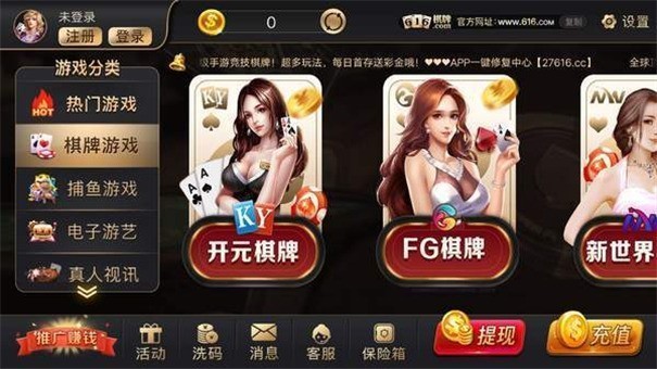 安卓开无棋牌616软件下载