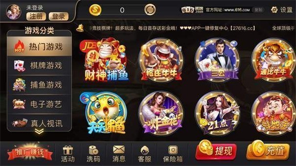安卓开无棋牌616app