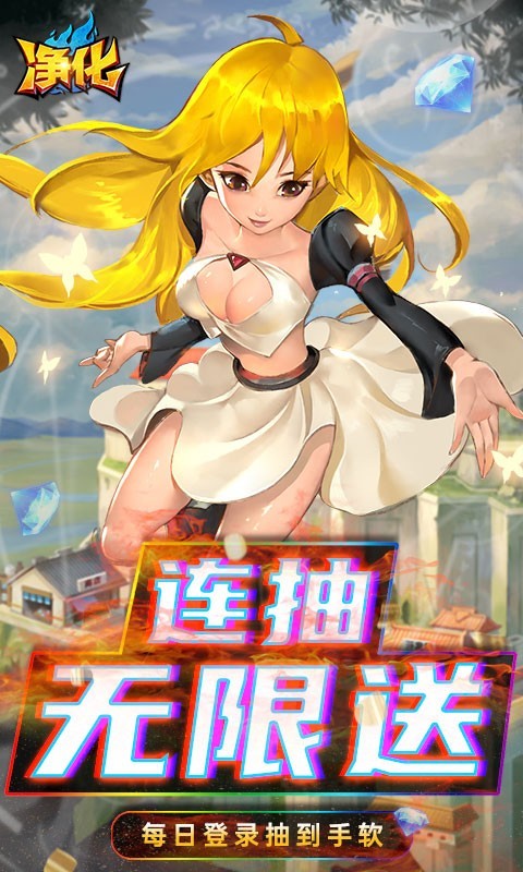 安卓净化福利版app