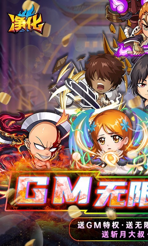 净化福利版下载