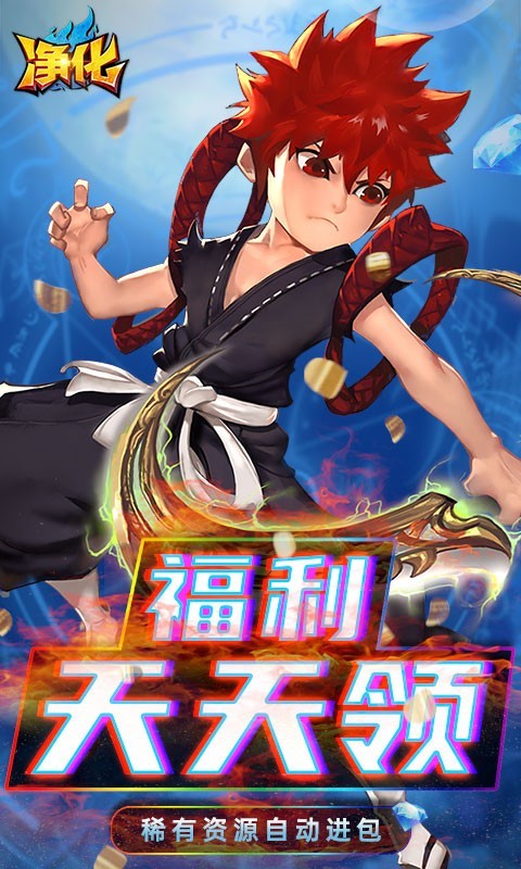 安卓净化福利版软件下载