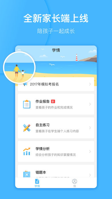 极算 家长版下载