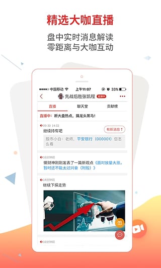 安卓红顾问软件下载