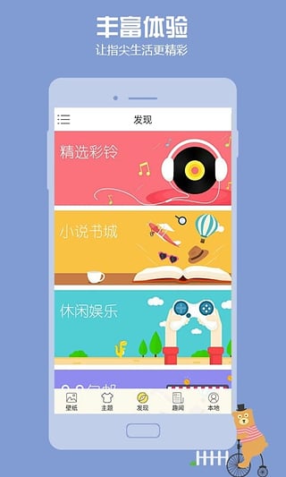 安卓秀壁纸app