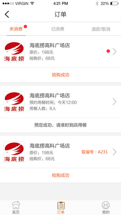 安卓全美食app