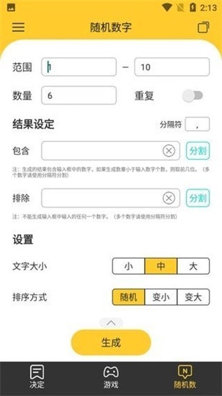 安卓小猪决定大转盘app