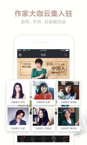 安卓当当读书软件下载