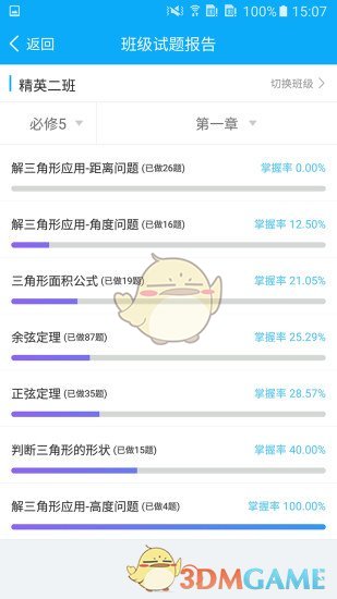 安卓易分层软件下载