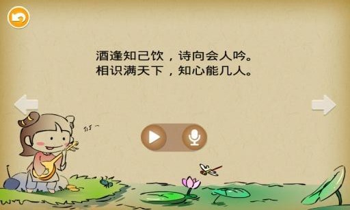 安卓增广贤文app