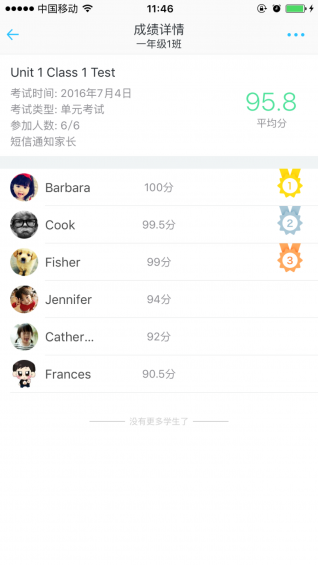 安卓爱奇老师app