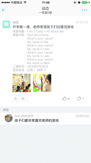 爱奇老师app下载
