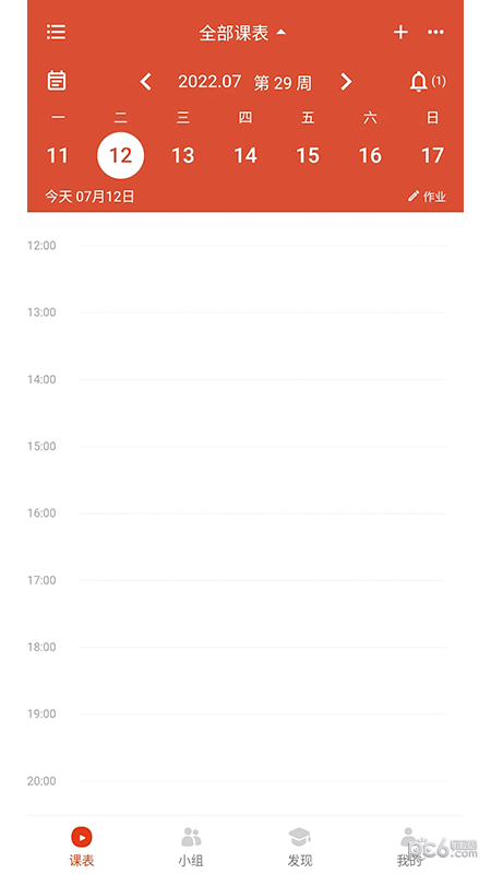 木棉知课下载