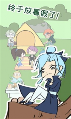 安卓夏令营大作战软件下载