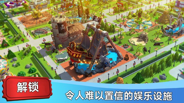 安卓梦幻游乐园模拟软件下载