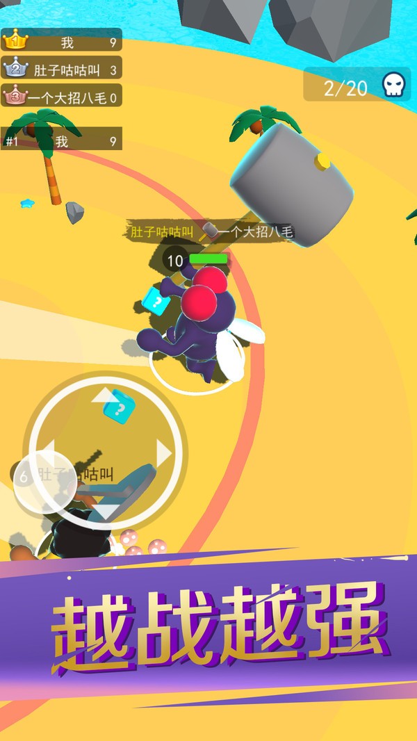 暴走天才app下载